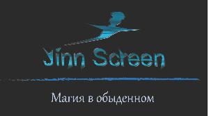 ИП Волошенко, Рекламное агенство JinnScreen - Город Артем логотип для нета.jpg